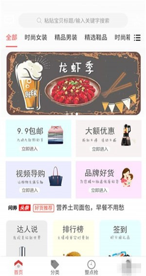 问券app