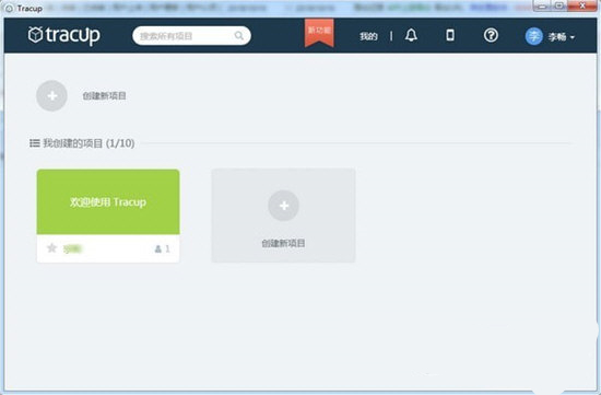 Tracup Bug绿色版