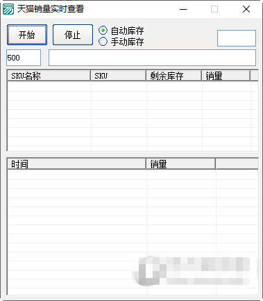 天猫销量实时查看电脑版
