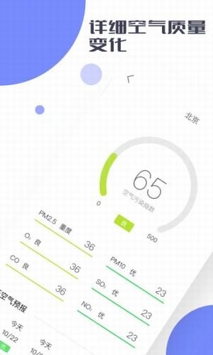 鲨鱼天气下载安装