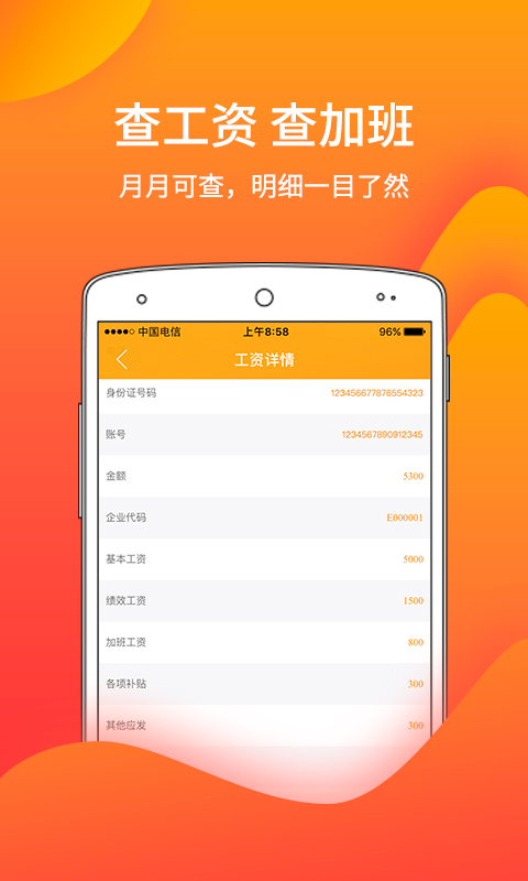 蓝呗薪助手