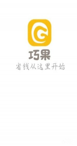 巧果