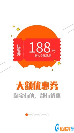 网购联盟下载