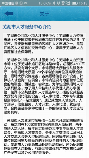芜湖招聘信息网_芜湖招聘网 芜湖人才网招聘信息 芜湖人才招聘网 芜湖猎聘网(3)