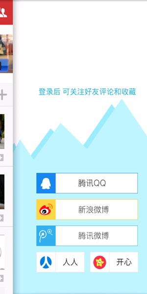 早间新闻安卓版