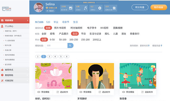 印记工坊相册制作