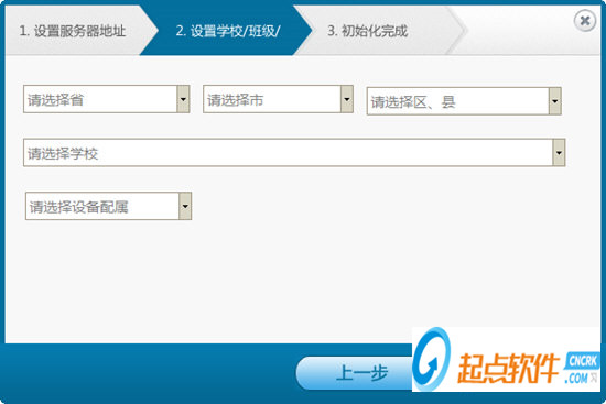 电教设备管理系统绿色版