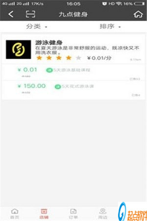 九点健身app