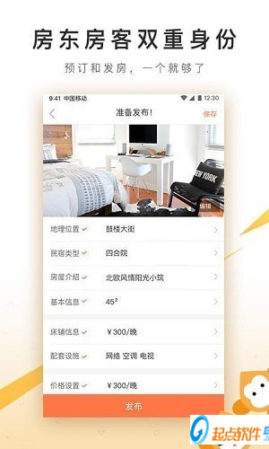程猫民宿下载