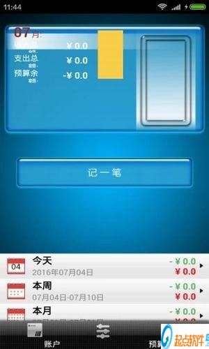 磊锤记账app下载