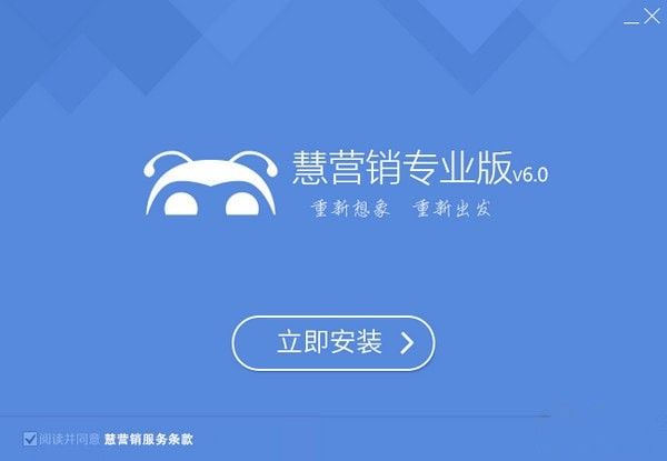 慧营销crm