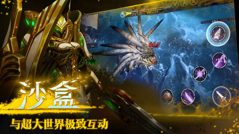 救赎之地手游下载