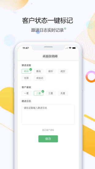 小话统下载