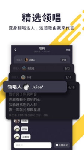 唱鸭app