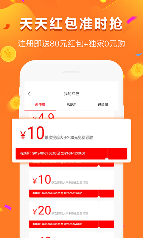 给多多下载
