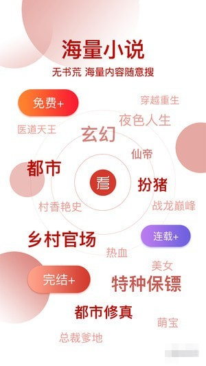每日看书app