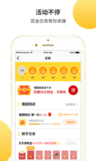 集好视频官方下载