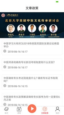 扁鹊中医app