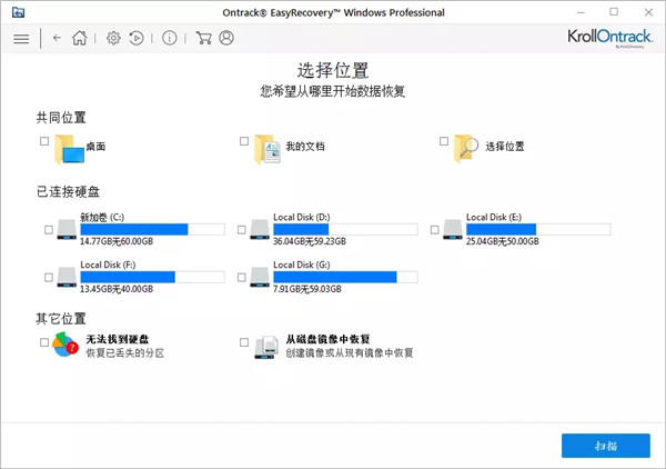 EasyRecovery14破解版