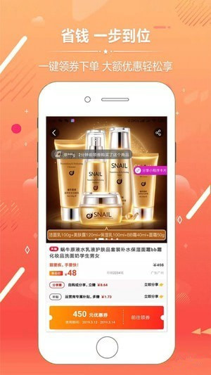 乐省app
