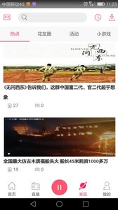 花城fm下载