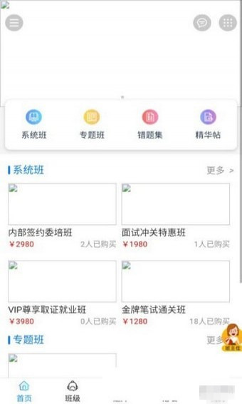 师大教育app