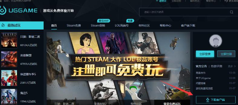 uggame下载