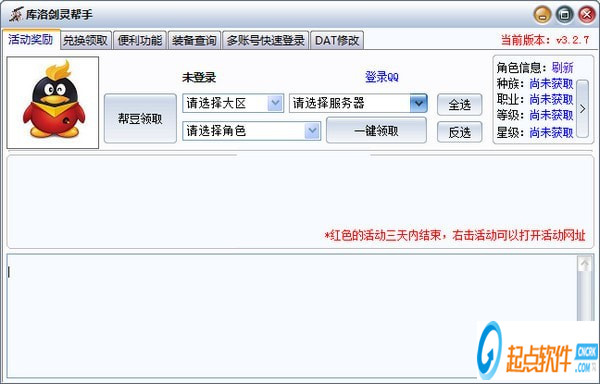 库洛剑灵帮手下载