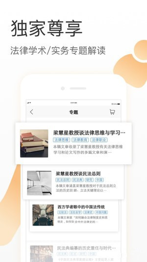 有章阅读app