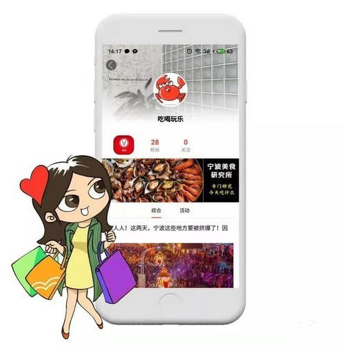 甬恋app下载