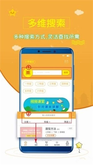 小学语文斋