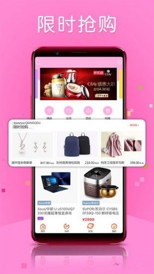 低价优品下载