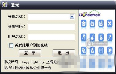 励治面料样品管理系统最新版