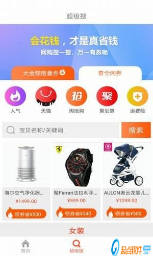 全民领券下载