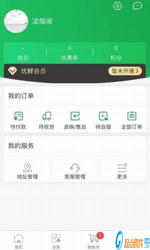 京楚优鲜app下载