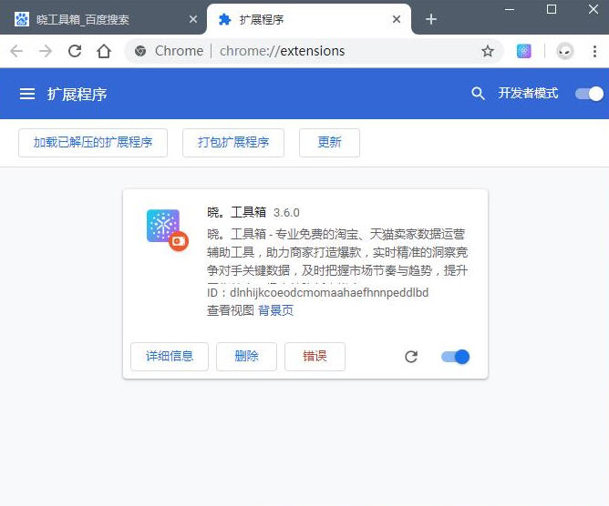 晓工具箱