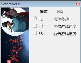 狄仁杰之锦蔷薇三项修改器