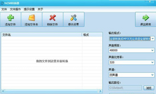 NCM转换器