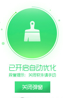 影子优化助手