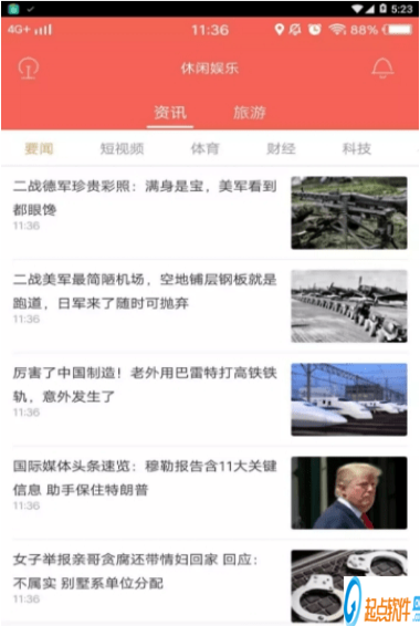 铁旅畅行app