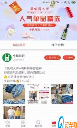 兔兔拼购安卓版