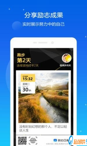 我约日程app下载