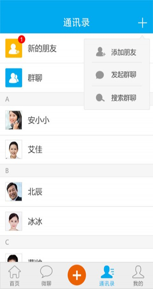 好生意下载