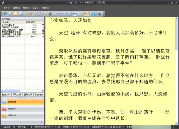 storyview
