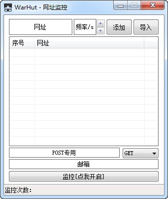 WarHut破解版