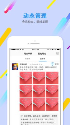 91商家管理下载