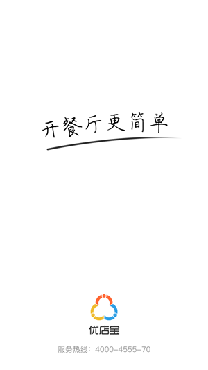 优店宝app下载