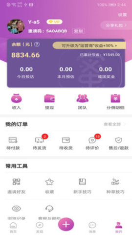 不错优选app下载