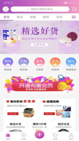 不错优选app下载