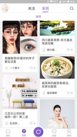不错优选app下载
